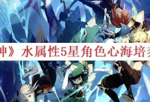 原神亥培养攻略（解密亥的成长之路，助您在原神中战无不胜！）