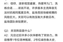 关羽备战出装和铭文攻略（解密关羽战场上的装备和技能铭文，为你打造强大的战斗力）