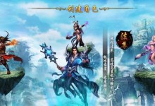 《修仙绘卷》游戏职业天赋效果大揭秘！（探究不同职业的天赋加成，提升修仙实力）