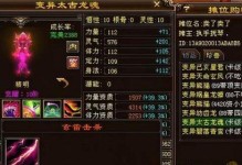 勇猛珍兽技能打造攻略（掌握珍兽技能打造，引领战斗新潮流！）