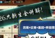 《超进化物语45技能升级攻略》（成为顶级玩家的必备技能升级秘籍）