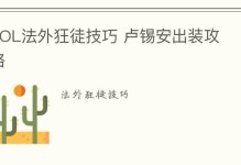 《新版3.1男枪出装攻略——打造无敌射手》（致胜关键在装备选择，男枪出装攻略揭秘！）