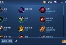 刘禅出装攻略（掌握刘备儿子刘禅的出装，成为王者荣耀中的战场主宰！）