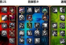 打野瑶出装攻略大全（玩转瑶！掌握最佳出装攻略，一统王者峡谷！）