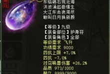 大话西游19攻略（在大话西游19的世界中，成为最强者吧！）