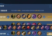 英雄杀张飞最强出装攻略（征战三国，留名千古！—揭秘英雄杀中杀神张飞的无敌出装！）