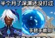 《原神深境螺旋攻略大全》（深入解析每期深渊挑战，助你轻松突破迷雾）