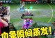 曹曹出装攻略张大仙（让你的曹操不再软弱，战胜张大仙！）