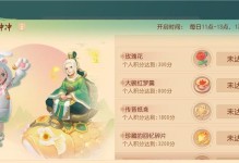 梦幻西游异世纸鸢任务攻略（如何顺利完成异世纸鸢任务）