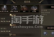 《攻略以龙之军队，成为新手大神》（让你在以龙之军队中脱颖而出的15个攻略技巧）