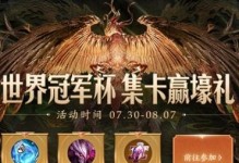 王者荣耀韬曜含光礼包抽奖概率揭秘（高概率中奖的秘密和参与技巧，不容错过！）
