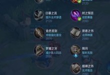 墨子经典出装铭文攻略最新（解锁最强墨子出装，实现战场无敌）