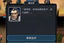 《下一站江湖》中天枢功残卷获取方法一览（轻松获取天枢功残卷，助力实力提升）