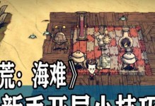 《饥荒海难全人物技能攻略》（掌握技能，战胜困境，生存必备！）
