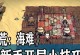 《饥荒海难全人物技能攻略》（掌握技能，战胜困境，生存必备！）