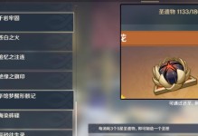 原神宝箱白嫖攻略（尽情挖掘原神世界的宝藏，掌握白嫖技巧！）
