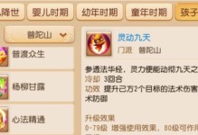 129地府梦幻攻略（闯入地狱的冒险者，将挑战何种命运？）