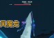 原神攻略（原神攻略）