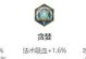 完美指南（打造最强艾琳，赢取胜利的必备技巧和装备选择）