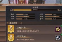 《玩转轩辕传奇2攻略，成为顶级玩家》（最新攻略技巧、装备选择与升级心得等你来掌握！）