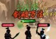 暗黑剑侠武功技能搭配攻略（探索最强的剑侠组合，成就无敌之路）