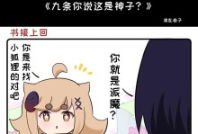石头中的秘密（探索九靖神柱，解开石头之谜）
