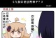 石头中的秘密（探索九靖神柱，解开石头之谜）