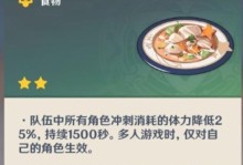 《原神土神坐骑攻略大全》（全面了解原神中土神坐骑的获取方法、能力与使用技巧）