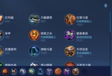剑仙王者荣耀出装攻略大全（掌握剑仙的装备选择，提升玩家实力）