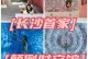 超级消遣游戏攻略（让游戏成为你的消遣新宠，轻松享受无尽乐趣）