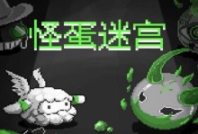 攻略元素地牢，成为鬼才琳达！（掌握技能，轻松通关）