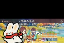 《原神原石攻略新手怎么玩》（轻松掌握原石玩法，快速提升游戏实力！）