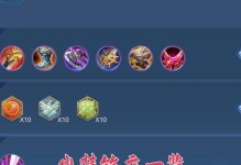 贵族阵容出装攻略（完美搭配，战无不胜）