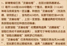 《梦幻西游宠物技能全攻略》（掌握宠物技能，成为梦幻西游高手）