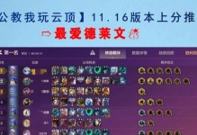 《冰心人马出装顺序攻略最新》（掌握最佳出装顺序，成为冰心人马的终极玩家）