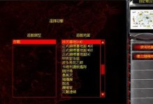 红警2新战役攻略（红警2战役攻略，带你一步步打破敌方防线！）