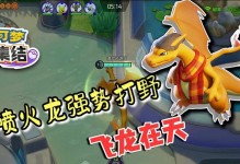 打野流神奇宝贝出装攻略（打造无敌打野阵容，征服战场！）