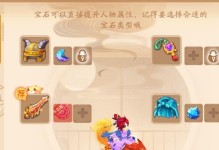 《梦幻西游胚子出装攻略最新》（掌握梦幻西游胚子出装技巧，成为顶尖玩家！）