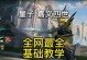 《端游辅助皇子出装攻略最新》（优化游戏体验，打造无敌辅助皇子！）