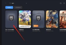《黑道圣徒3重制版》Epic平台免费领取方法（无需花费一分钱，轻松畅玩热门游戏）