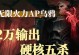 《无限火力出装新手教学攻略》（掌握关键装备，提升战斗实力）
