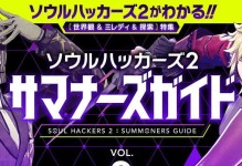 《灵魂骇客技能升级顺序攻略》（打造最强骇客，解锁无限潜能！）