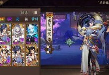 二口女式神攻略（解析装备选择与技能搭配，助你成为绝对霸主）
