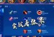全面攻略新版本肉装铠出装顺序（探索最佳装备组合，助你登顶战场）