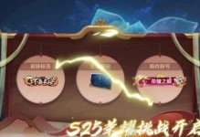 《全面解析新版王者铭文出装攻略》（精准选择，助你登顶巅峰战场）