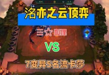 《攻略变异转狐狸出装，助你成为绝世妖姬》（教你如何选择适合的装备，打造无敌狐狸）