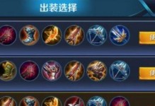 王者荣耀追捕者出装攻略