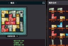 《魔渊之刃药水速刷攻略》（如何大量获得药水提高游戏效率？）