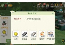 以小森生活兑换码兑换流程详解（游戏中如何使用兑换码，兑换你的小惊喜）