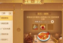 《恋恋奶茶小铺》游戏金币获取攻略（打造最佳游戏金币获取技巧，畅玩《恋恋奶茶小铺》！）